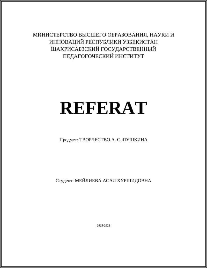 ТВОРЧЕСТВО А. С. ПУШКИНА 1