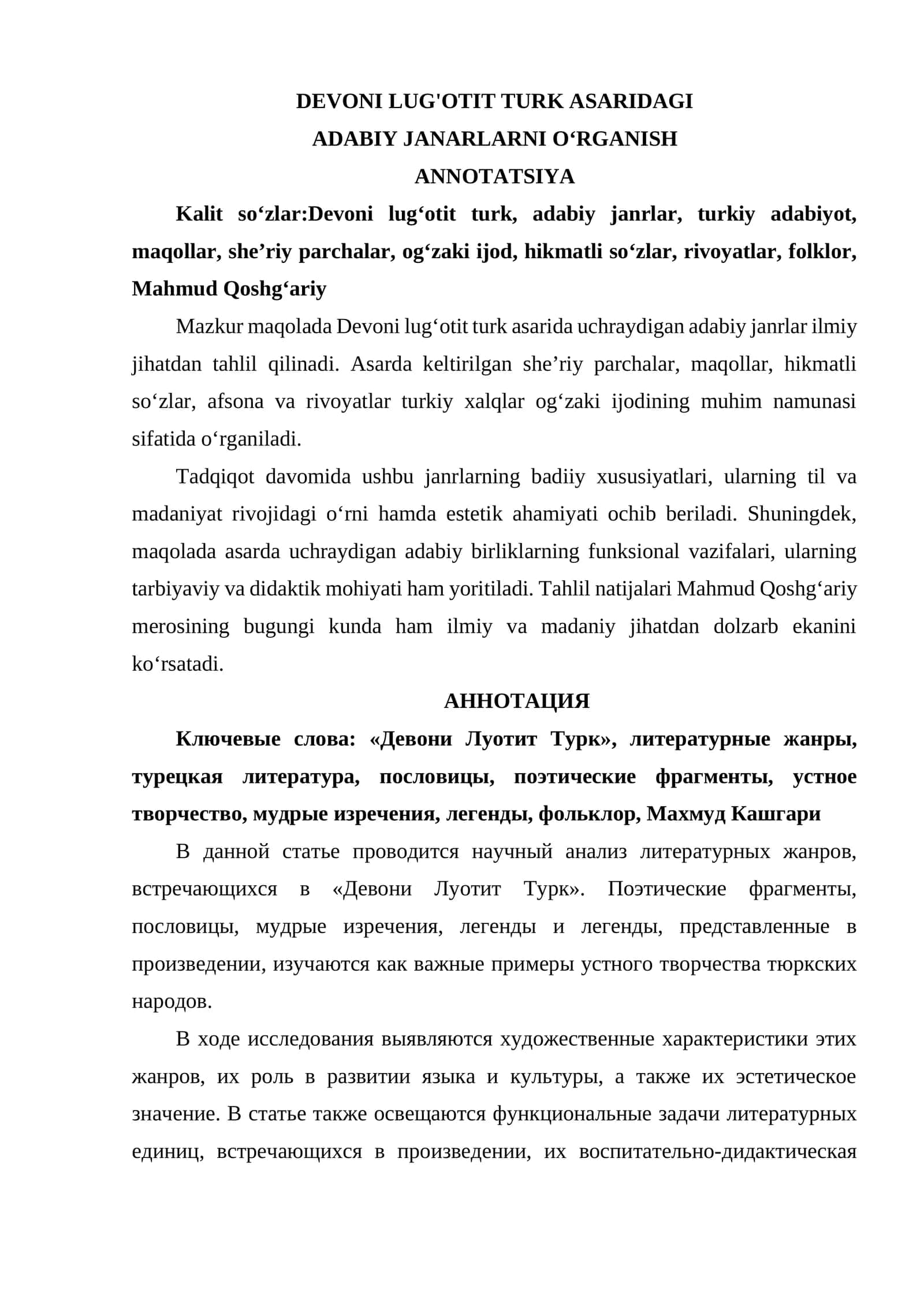 DEVONI LUG'OTIT TURK ASARIDAGI ADABIY JANARLARNI O‘RGANISH 1