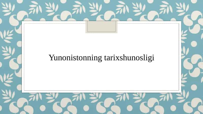 Yunonistonning tarixshunosligi 1