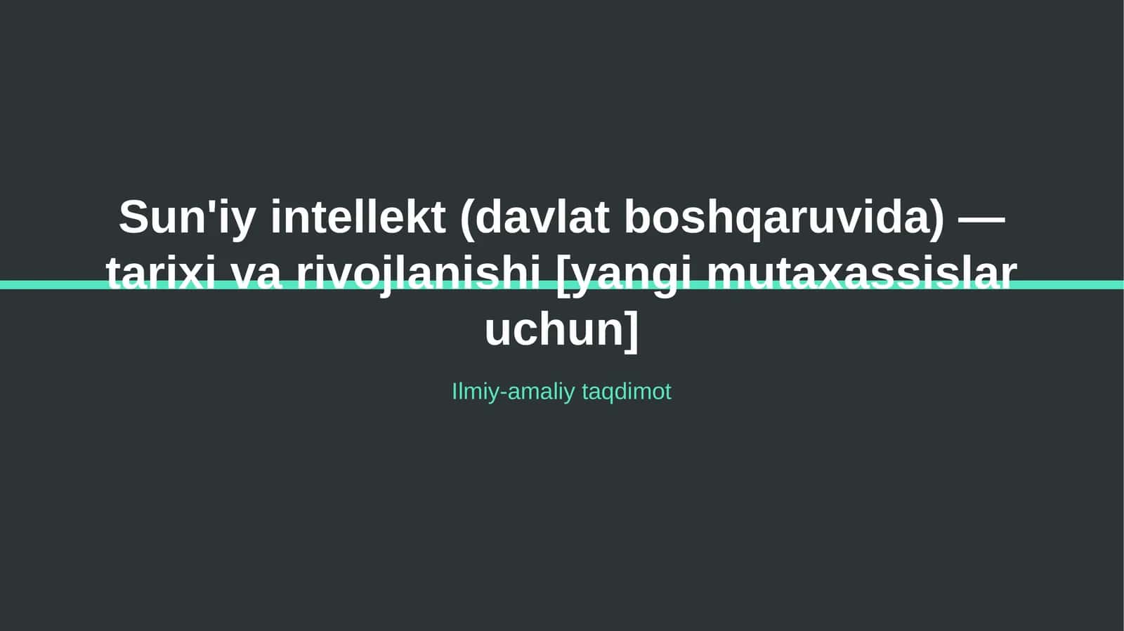 Sun'iy intellekt (davlat boshqaruvida) — tarixi va rivojlanishi [yangi mutaxassislar uchun] 1