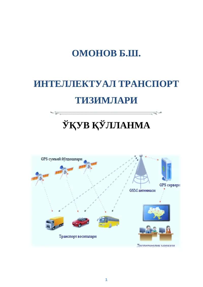 ИНТЕЛЛЕКТУАЛ ТРАНСПОРТ ТИЗИМЛАРИ 1
