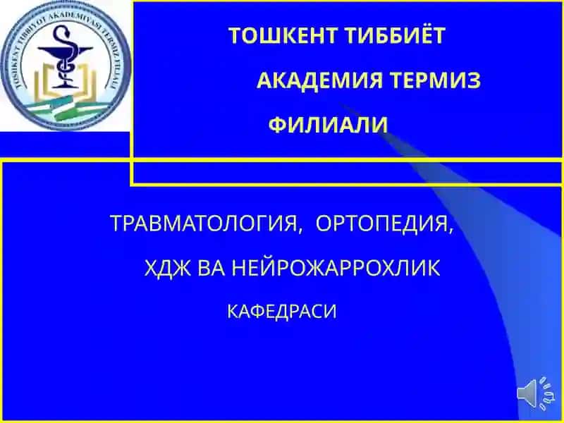 Чаноқ шикастлари