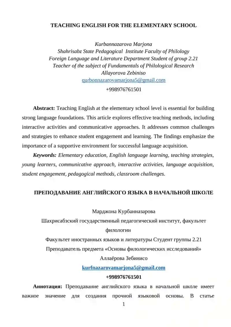 TEACHING ENGLISH FOR THE ELEMENTARY SCHOOL