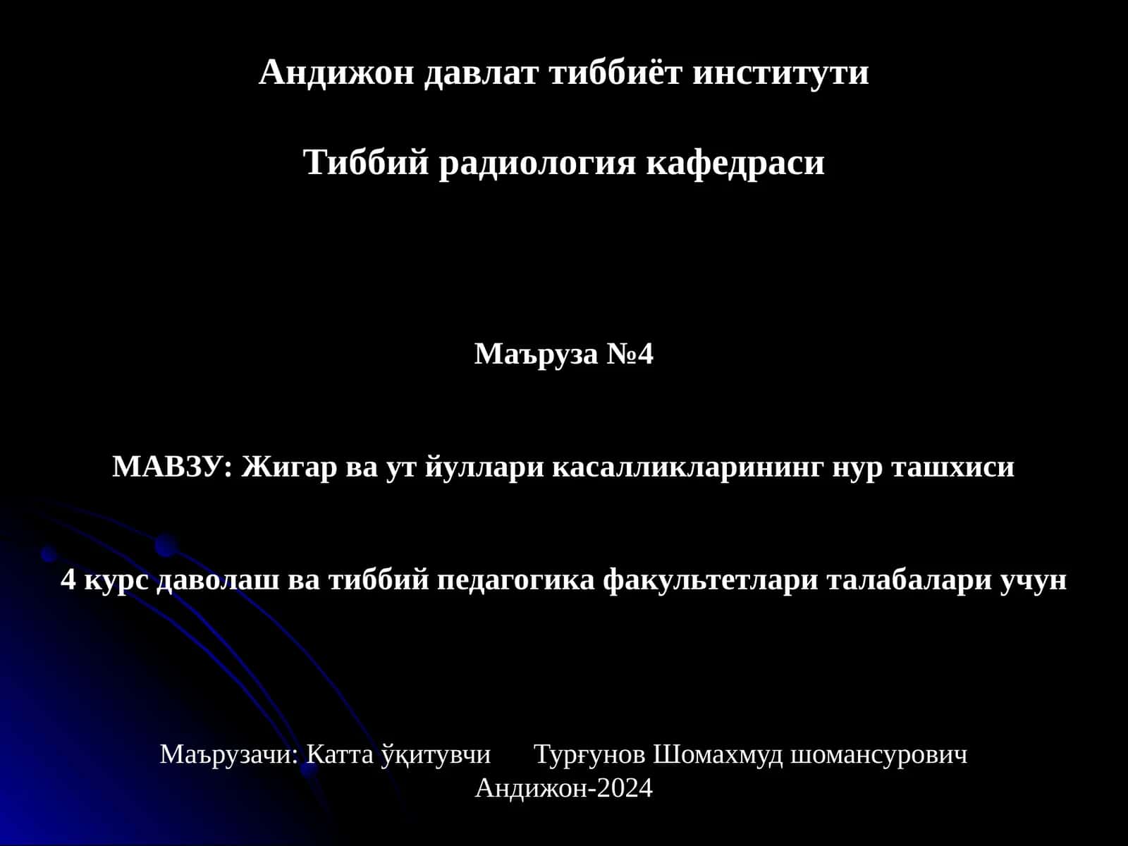 Жигар ва ут йуллари касалликларининг нур ташхиси 1