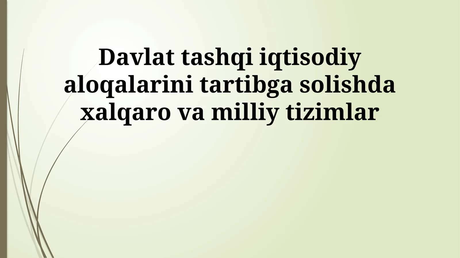 Davlat tashqi iqtisodiy aloqalarini tartibga solishda xalqaro va milliy tizimlar 1