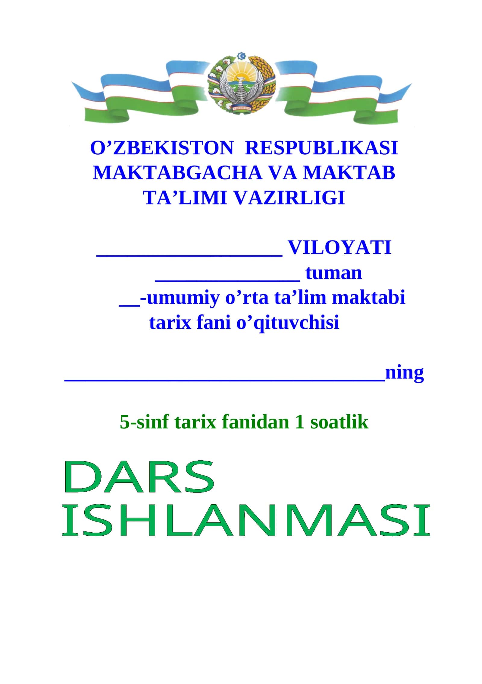 5-sinf tarix fanidan 1 soatlik Interfaol mashg`ulotning texnologik xaritasi va o’tkazilish ishlanmasi 1