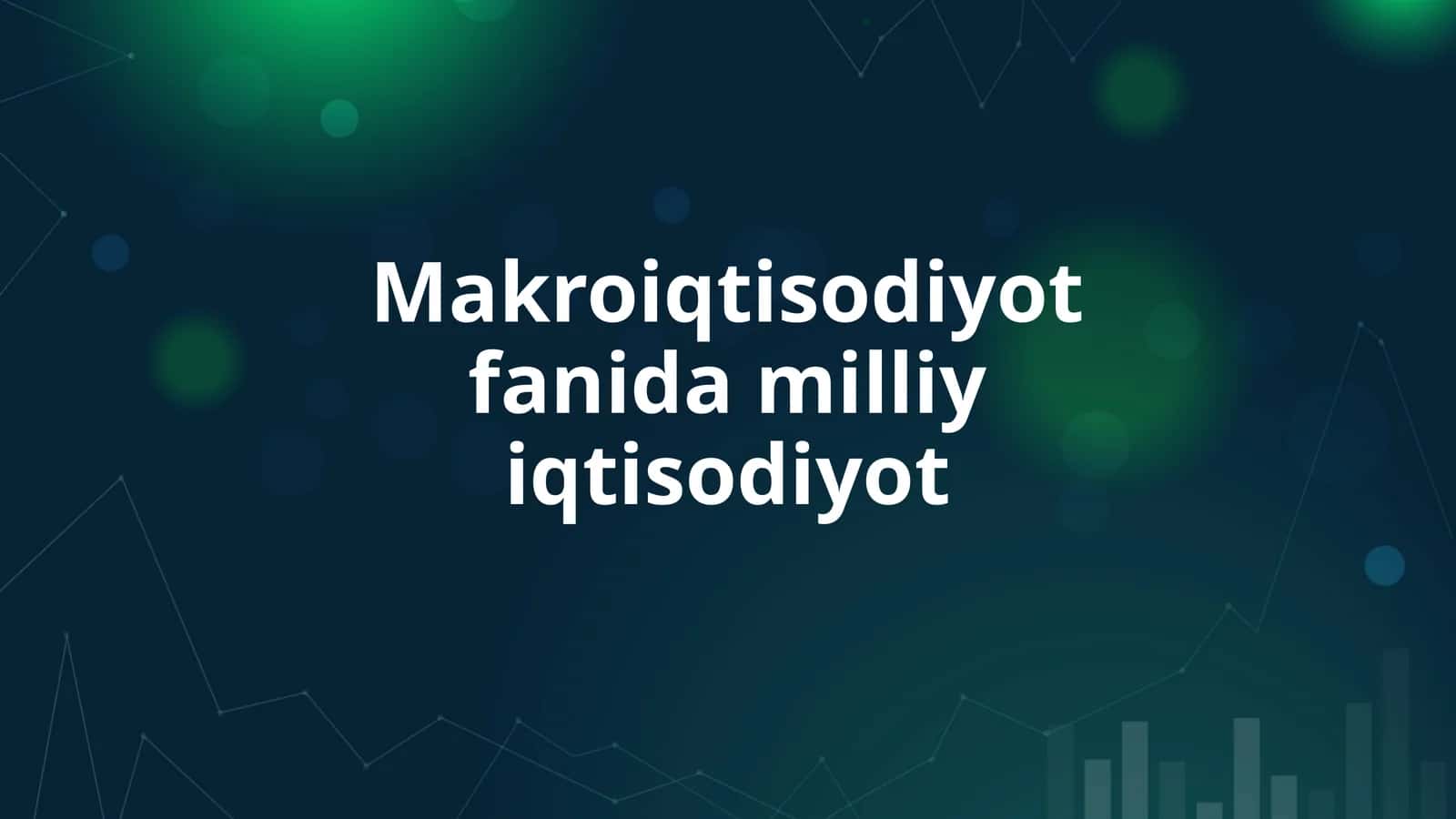 Makroiqtisodiyot fanida milliy iqtisodiyot 1