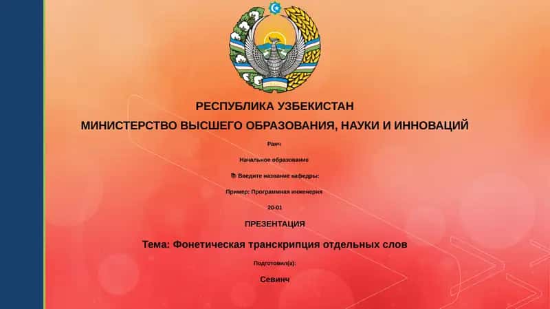 Ранч 1