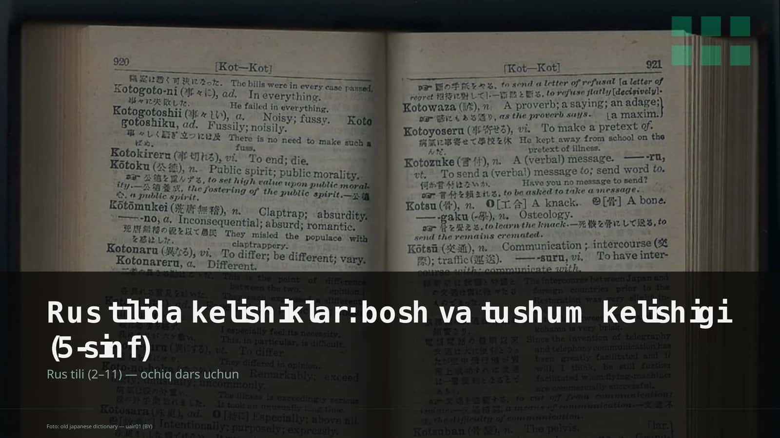 Rus tilida kelishiklar: bosh va tushum kelishigi (5-sinf) 1