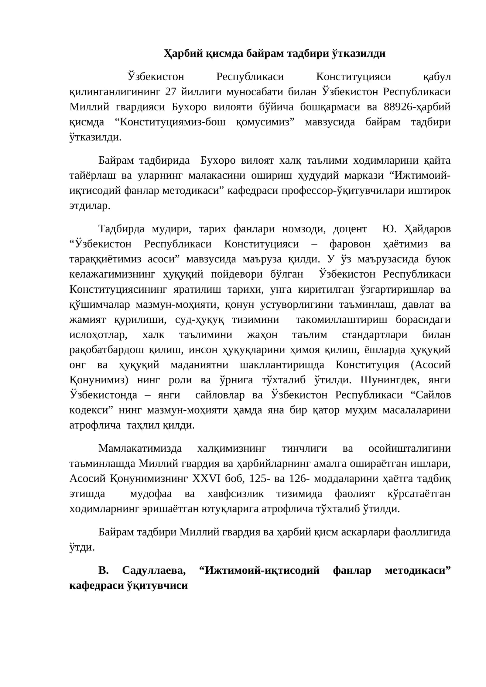 "Байрам тадбири" 1