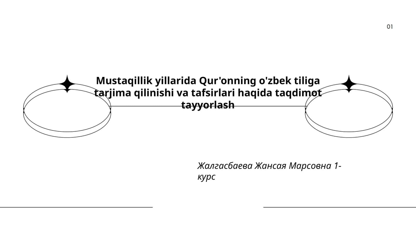 Mustaqillik yillarida Qur'onning o'zbek tiliga tarjima qilinishi va tafsirlari haqida taqdimot tayyorlash 1