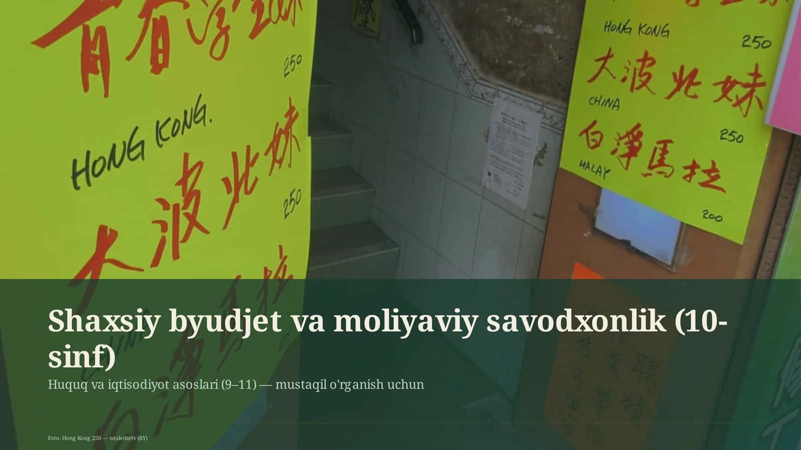 Huquq va iqtisodiyot asoslari (9–11) 1