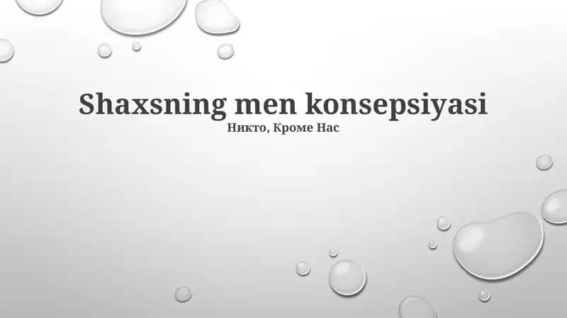 Shaxsning men konsepsiyasi 1