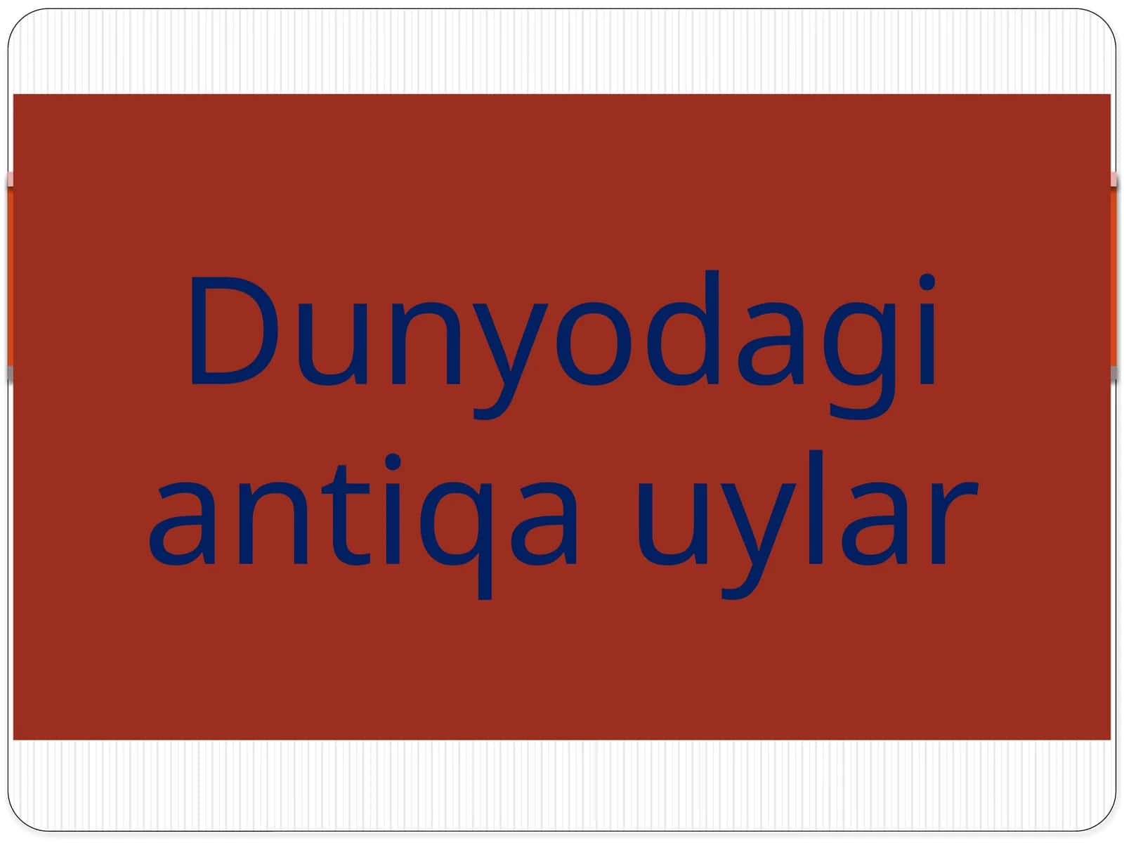 Dunyodagi antiq auylar 1