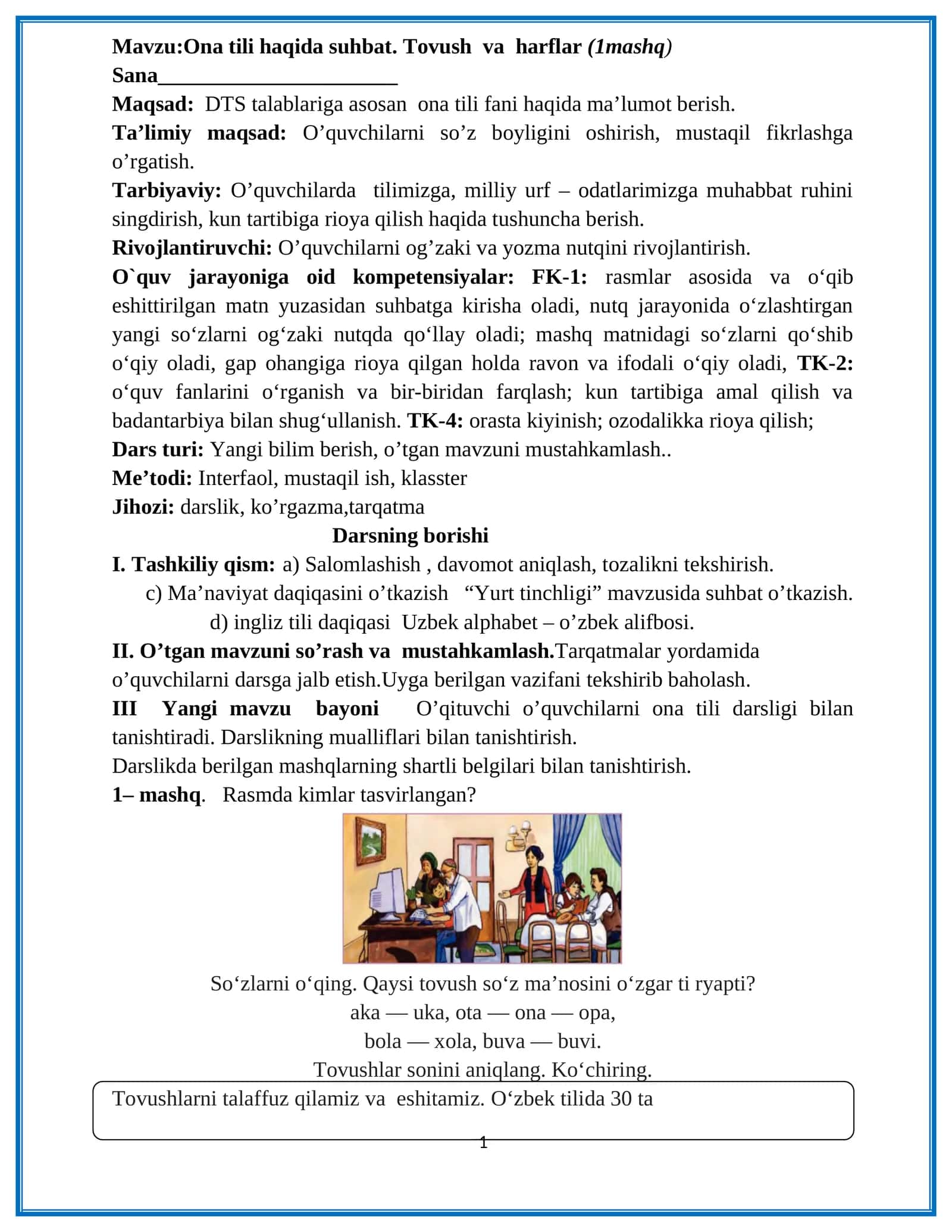 Ona tili haqida suhbat. Tovush va harflar (1mashq) 1