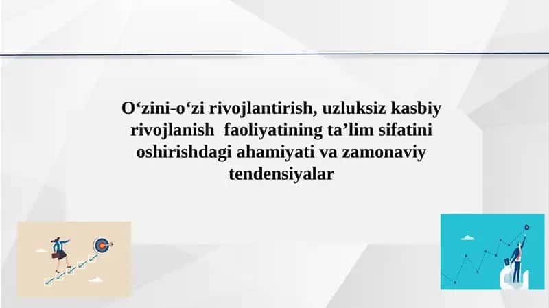 O‘zini-o‘zi rivojlantirish, uzluksiz kasbiy rivojlanish faoliyatining ta’lim sifatini oshirishdagi ahamiyati va zamonaviy tendensiyalar. 1