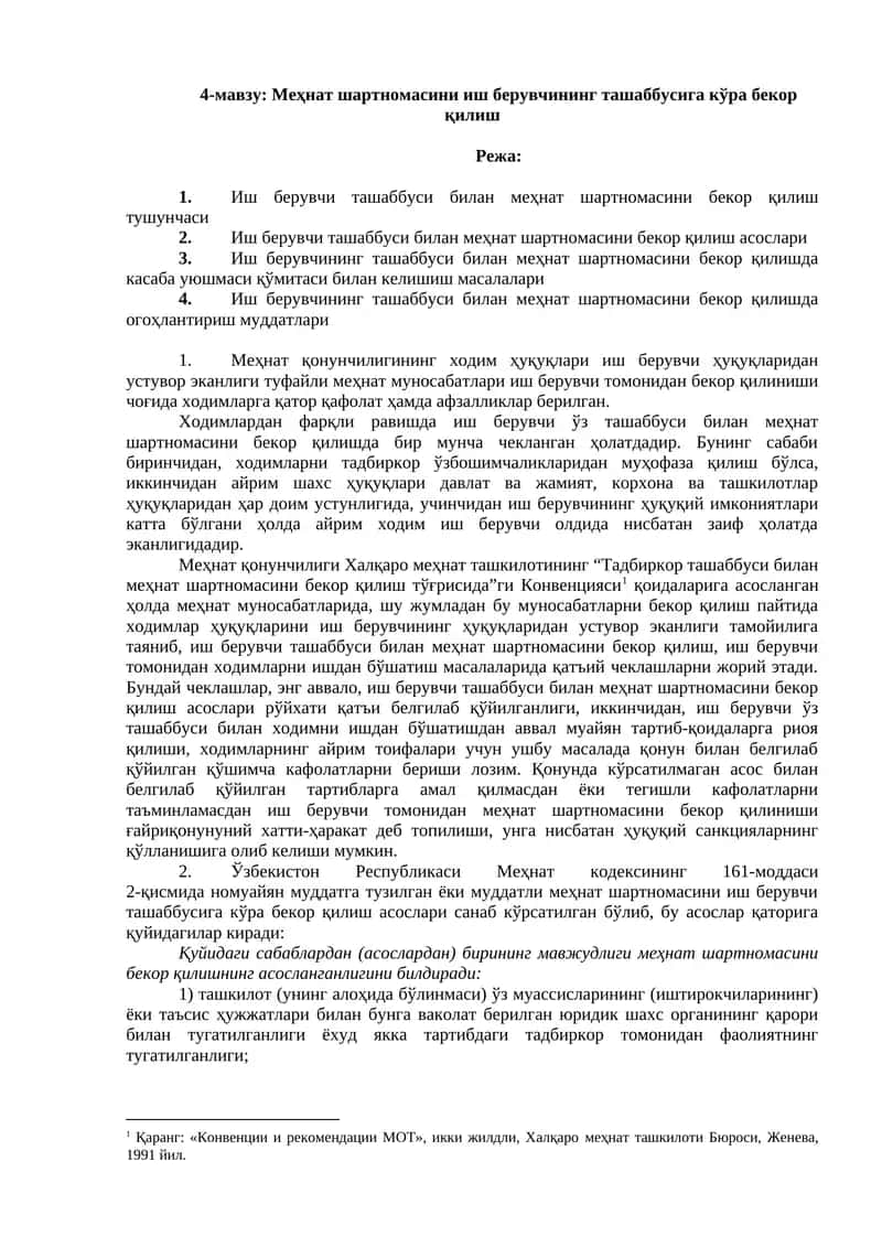 Меҳнат шартномасини иш берувчининг ташаббусига кўра бекор қилиш 1