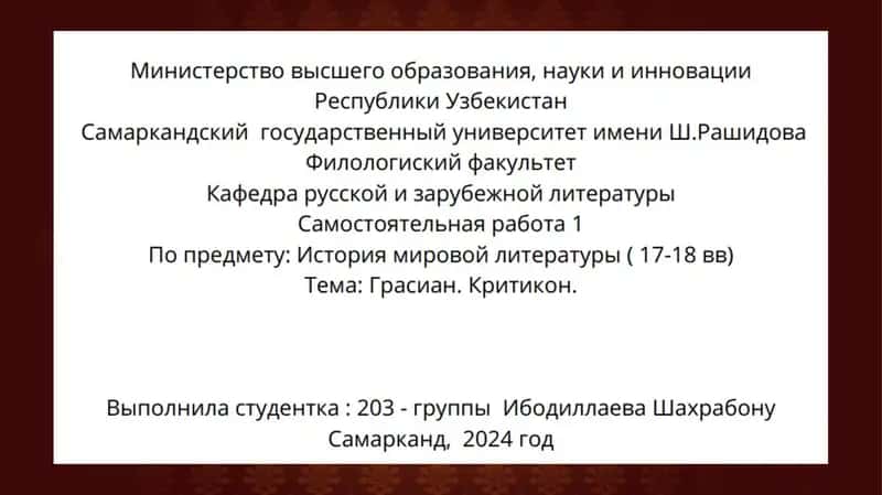 Карманный оракул 1