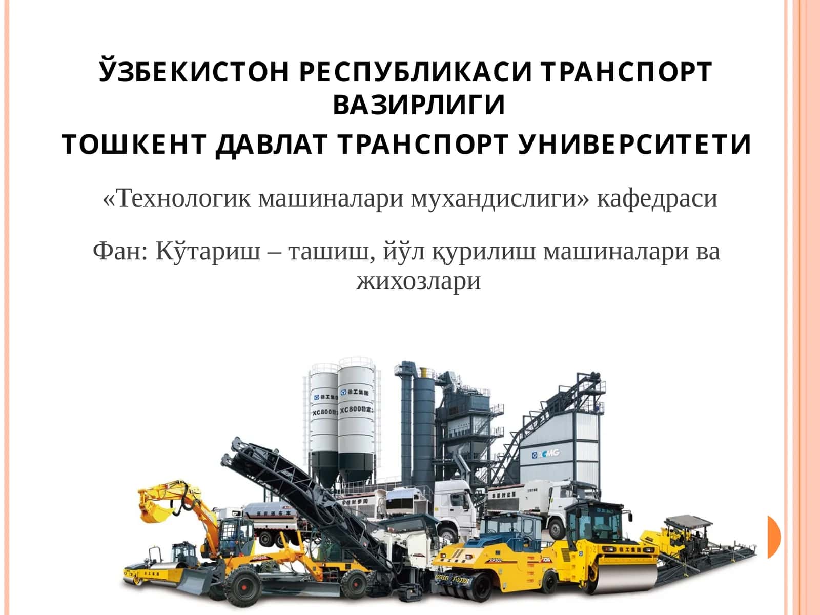 Тайёргарлик ишлари машиналари 1