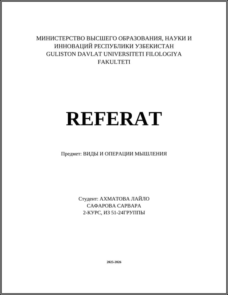ВИДЫ И ОПЕРАЦИИ МЫШЛЕНИЯ 1