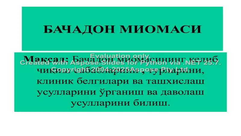 Bachadon miomasi 1