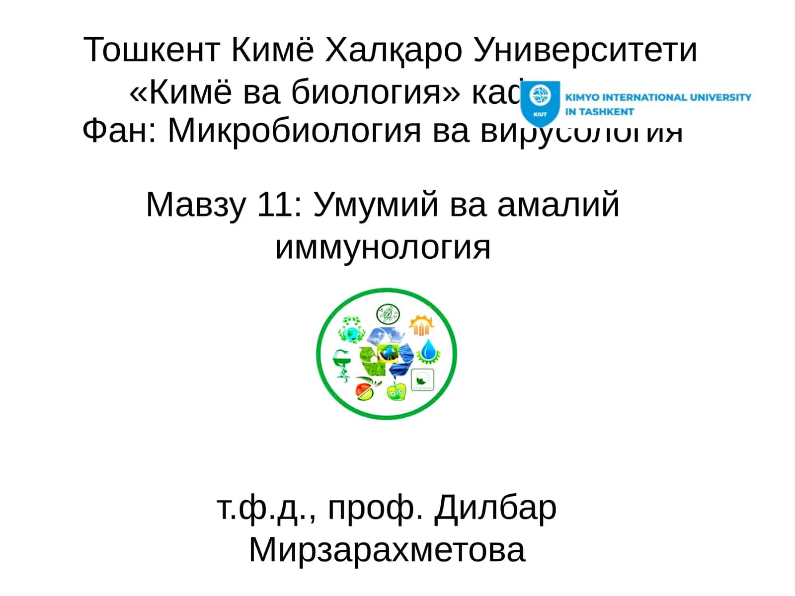 Умумий ва амалий иммунология 1