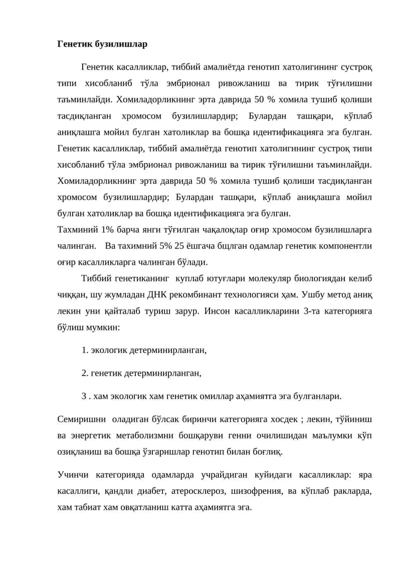 Генетик бузилишлар 1
