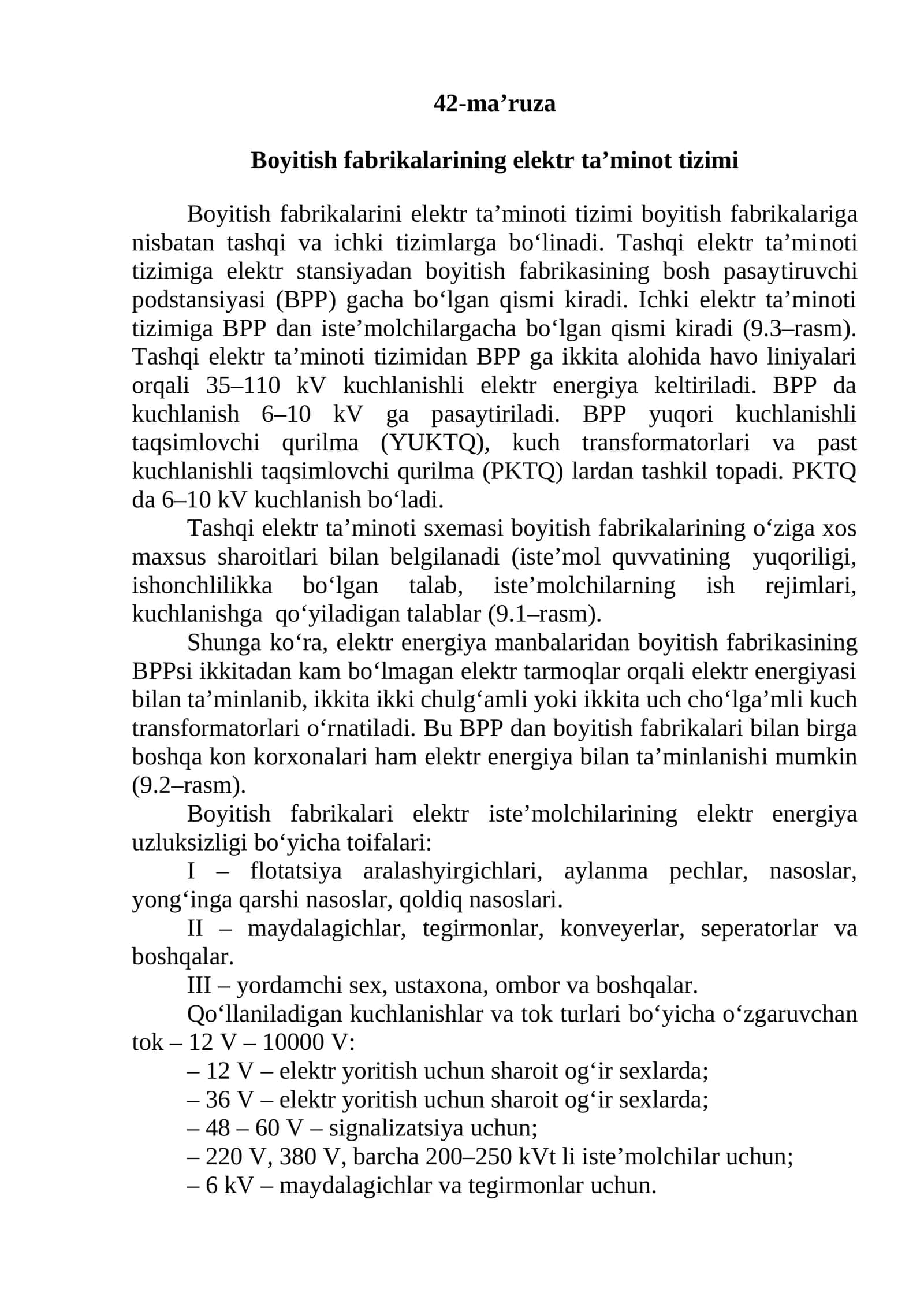 Boyitish fabrikalarining elektr ta’minot tizimi 1