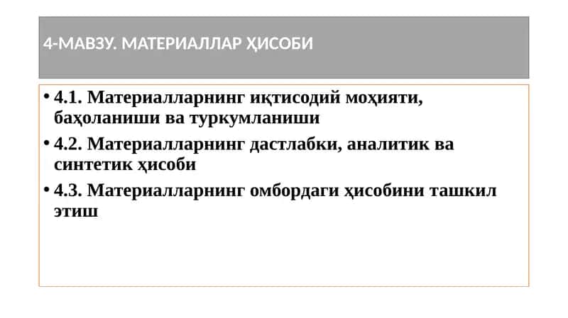 МАТЕРИАЛЛАР ҲИСОБИ 1