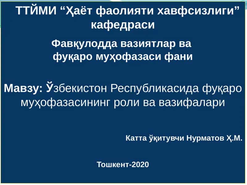 Фавқулодда вазиятлар вафуқаро муҳофазаси фани 1