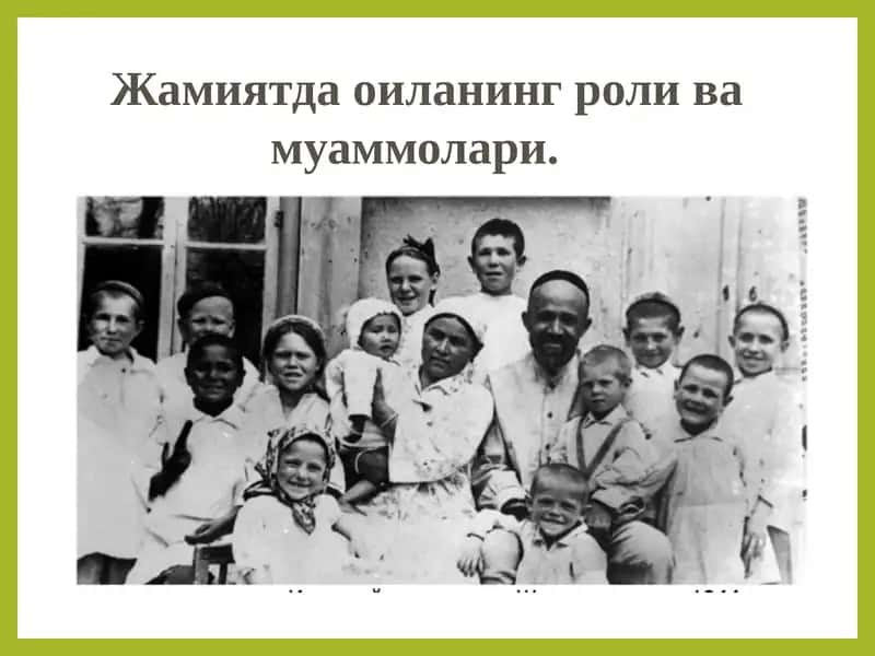 Жамиятдаоиланинг роли ва муаммолари 1