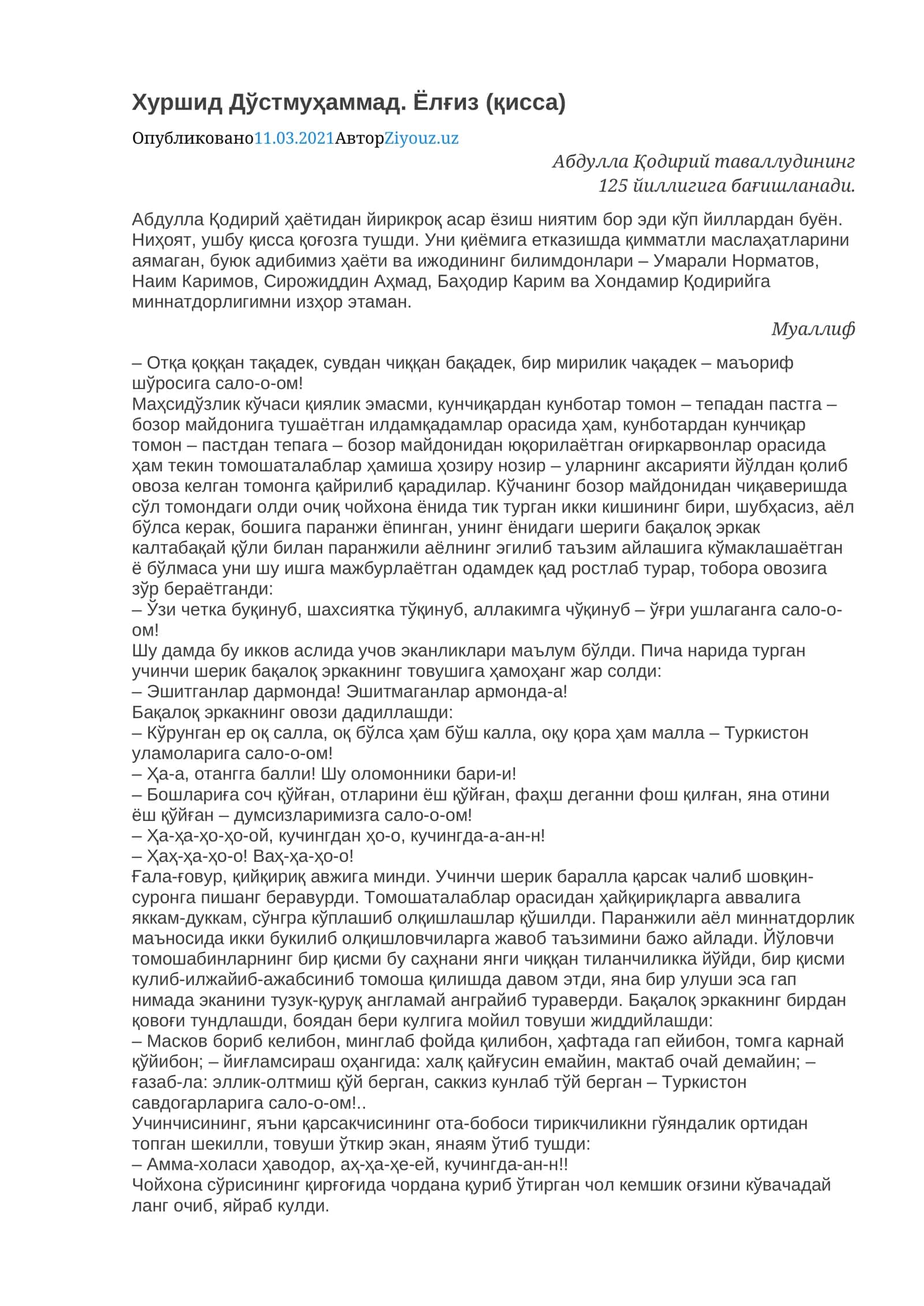 Хуршид Дўстмуҳаммад. Ёлғиз (қисса) 1