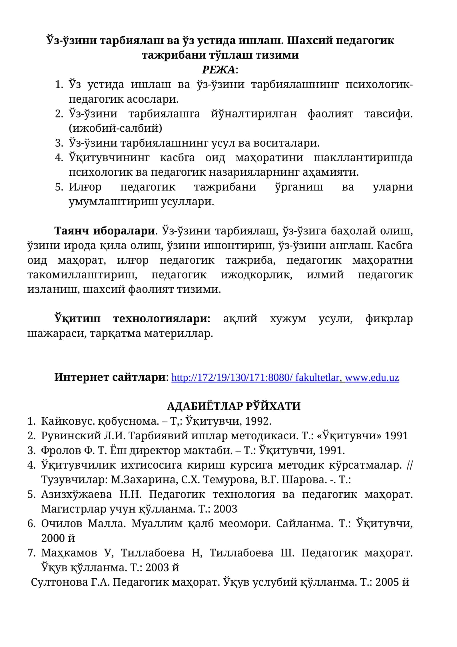 Ўз-ўзини тарбиялаш ва ўз устида ишлаш. Шахсий педагогик тажрибани тўплаш тизими 1