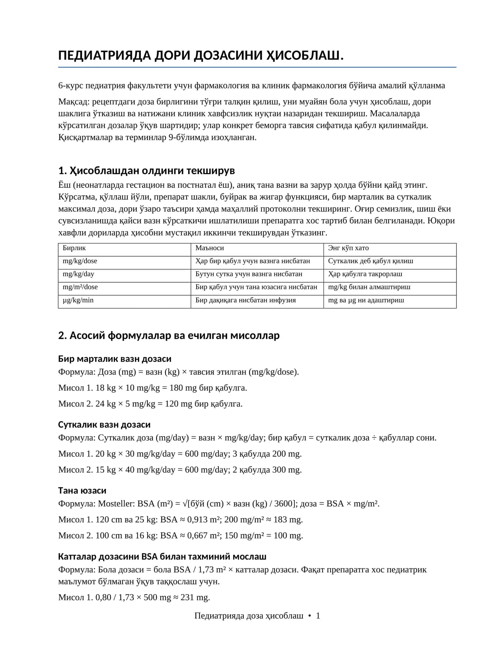 pediatiriyada dori dozasini hisoblash 1