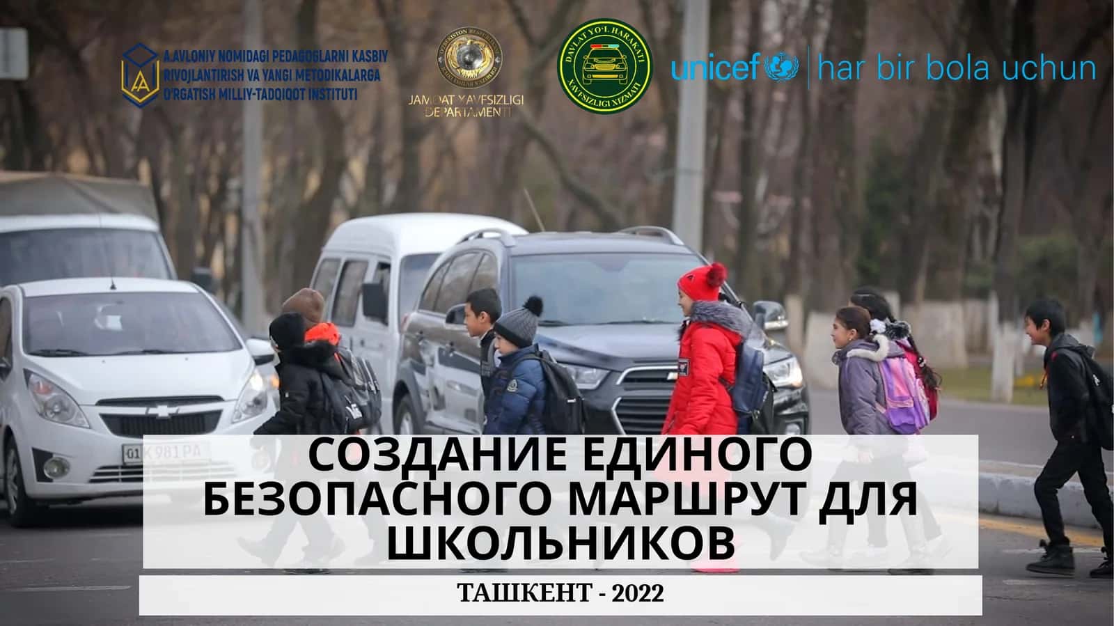 Схема безопасного маршрута для школьников «Дом-школа-дом» 1