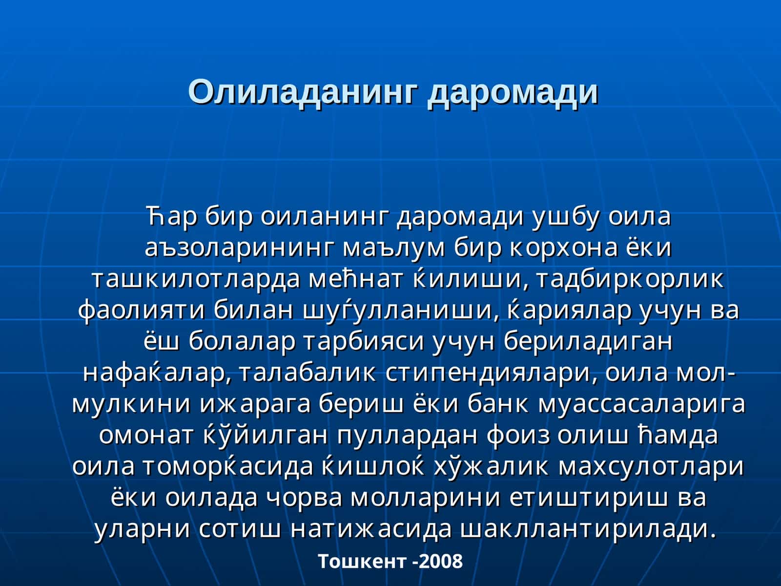 Олиладанинг даромади 1