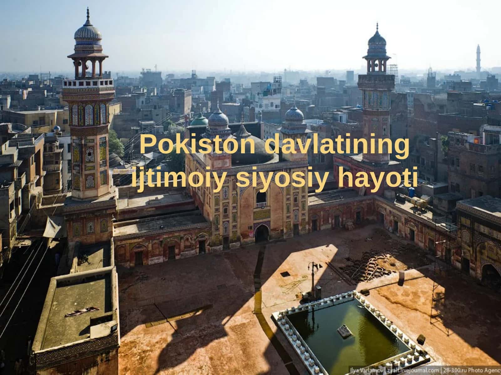 Pokiston davlatining ijtimoiy siyosiy hayoti 1