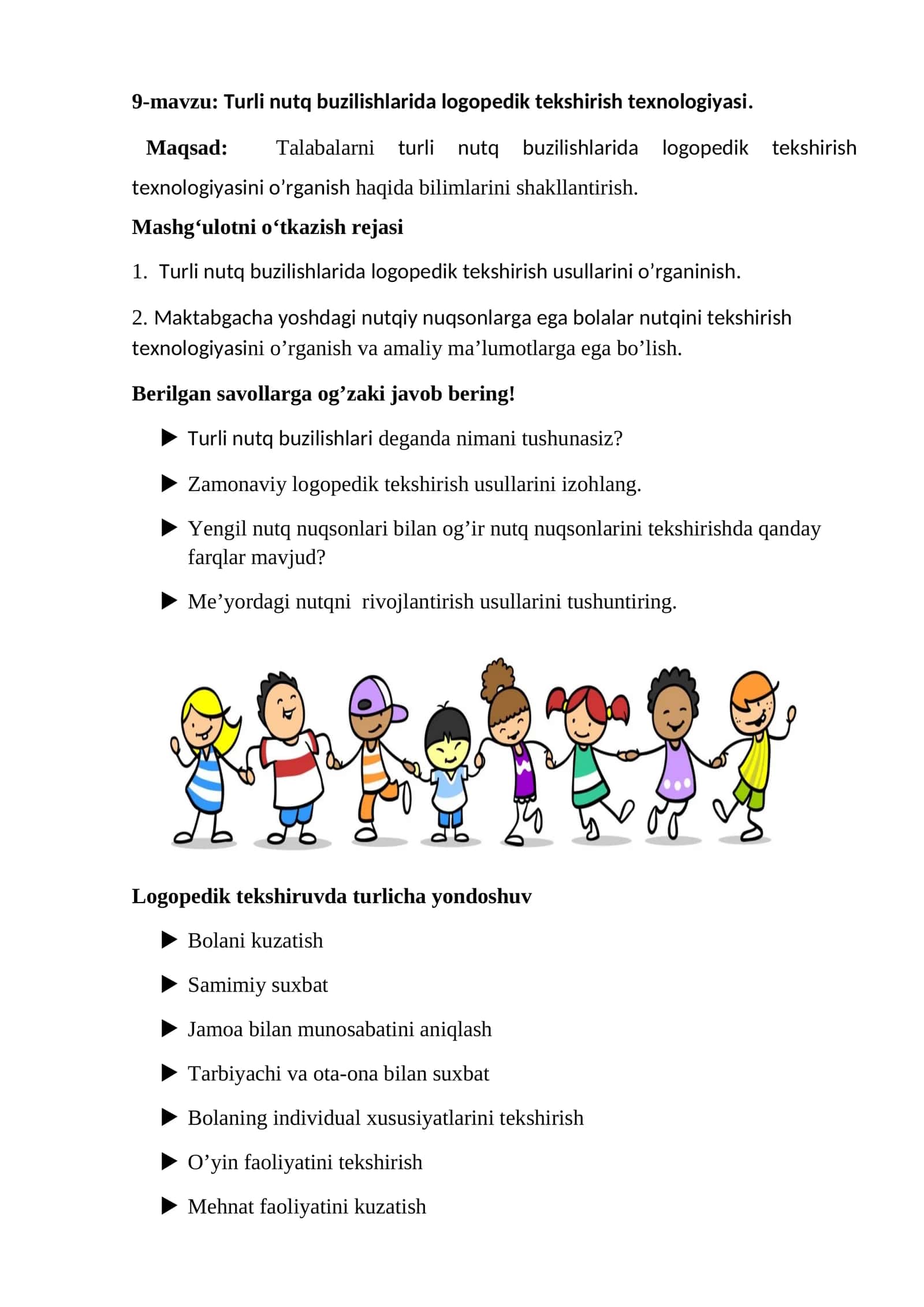 Turli nutq buzilishlarida logopedik tekshirish texnologiyasi 1