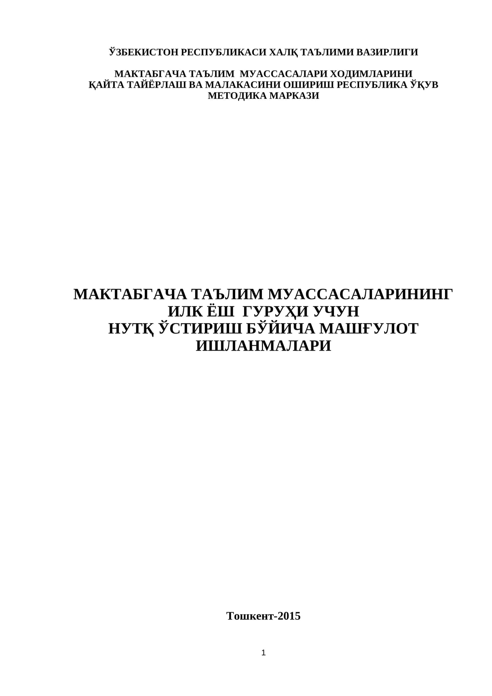 НУТҚ ЎСТИРИШ БЎЙИЧА МАШҒУЛОТ ИШЛАНМАЛАРИ 1