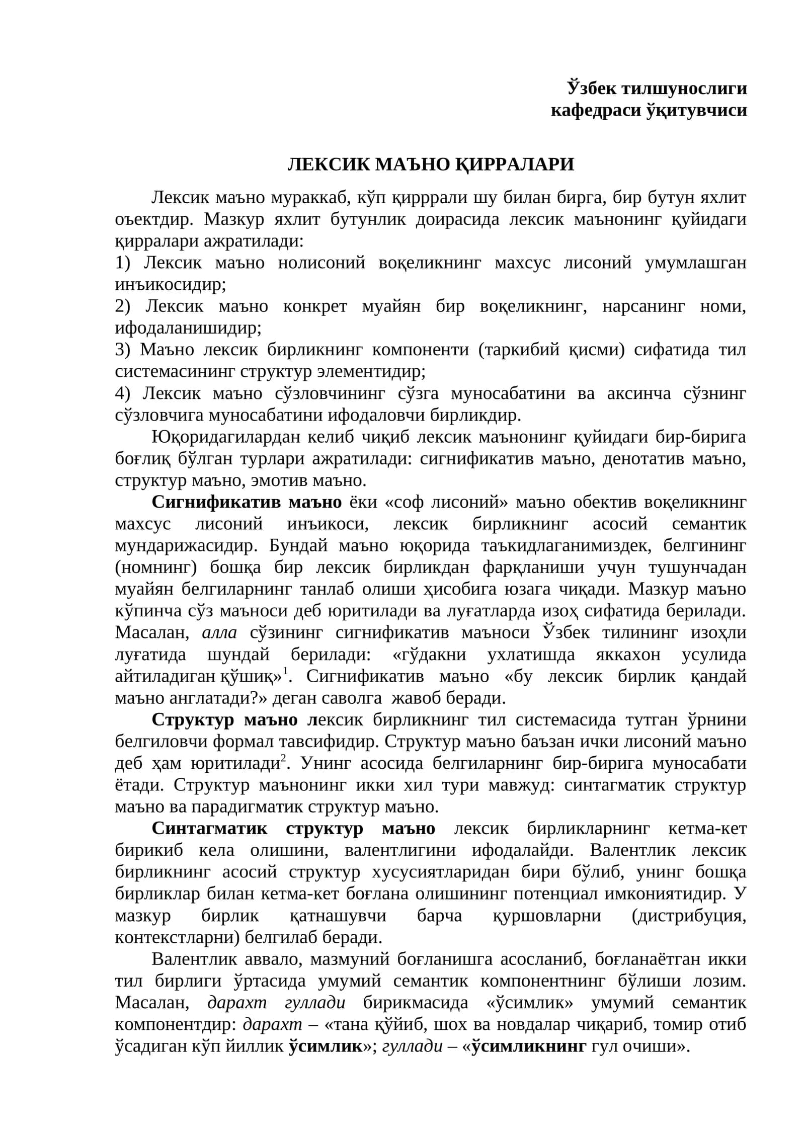 ЛЕКСИК МАЪНО ҚИРРАЛАРИ 1