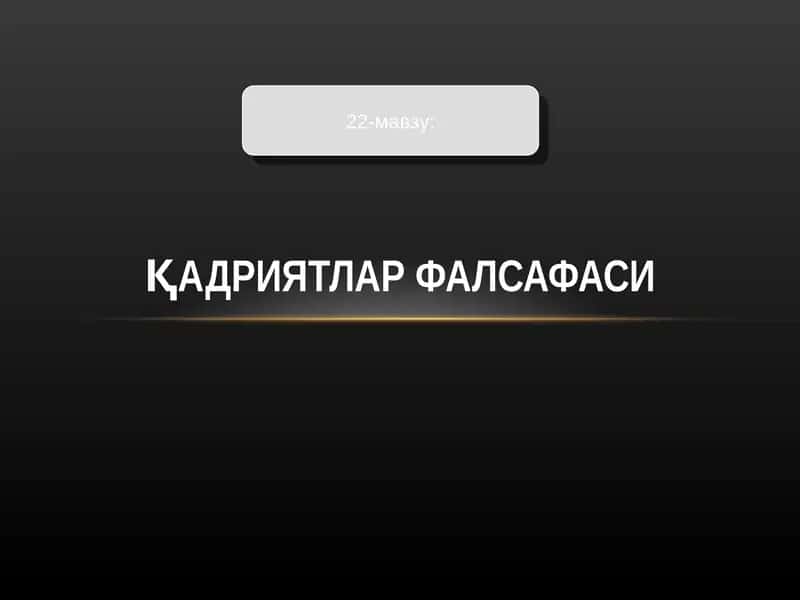 ҚАДРИЯТЛАР ФАЛСАФАСИ 1