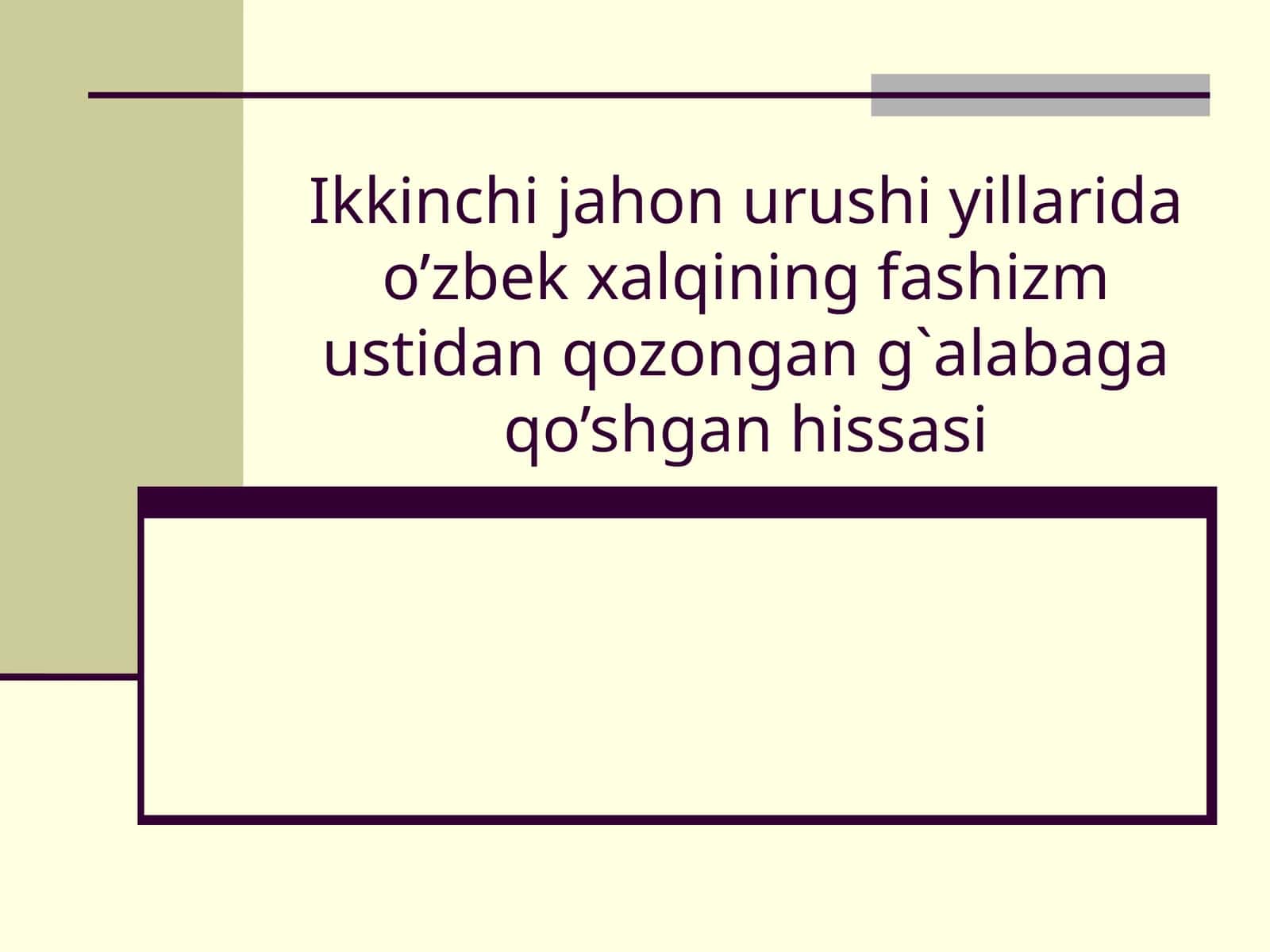 Ikkinchijahonurushi yillaridao’zbek xalqiningfashizm ustidanqozongan g`alabaga qo’shganhissasi 1