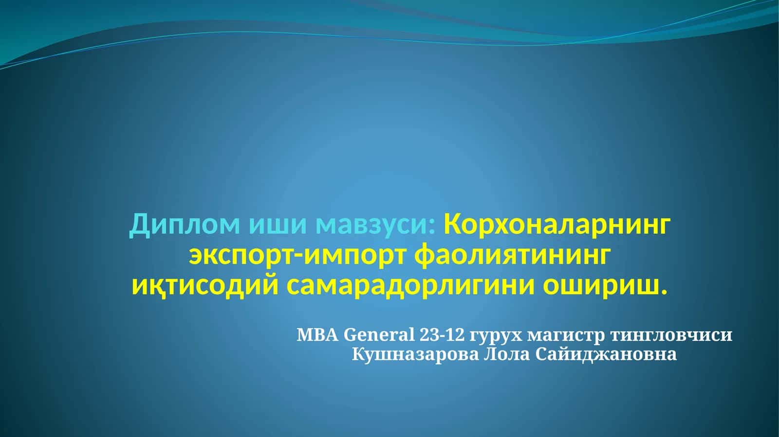Корхоналарнинг экспорт-импорт фаолиятининг иқтисодий самарадорлигини ошириш 1