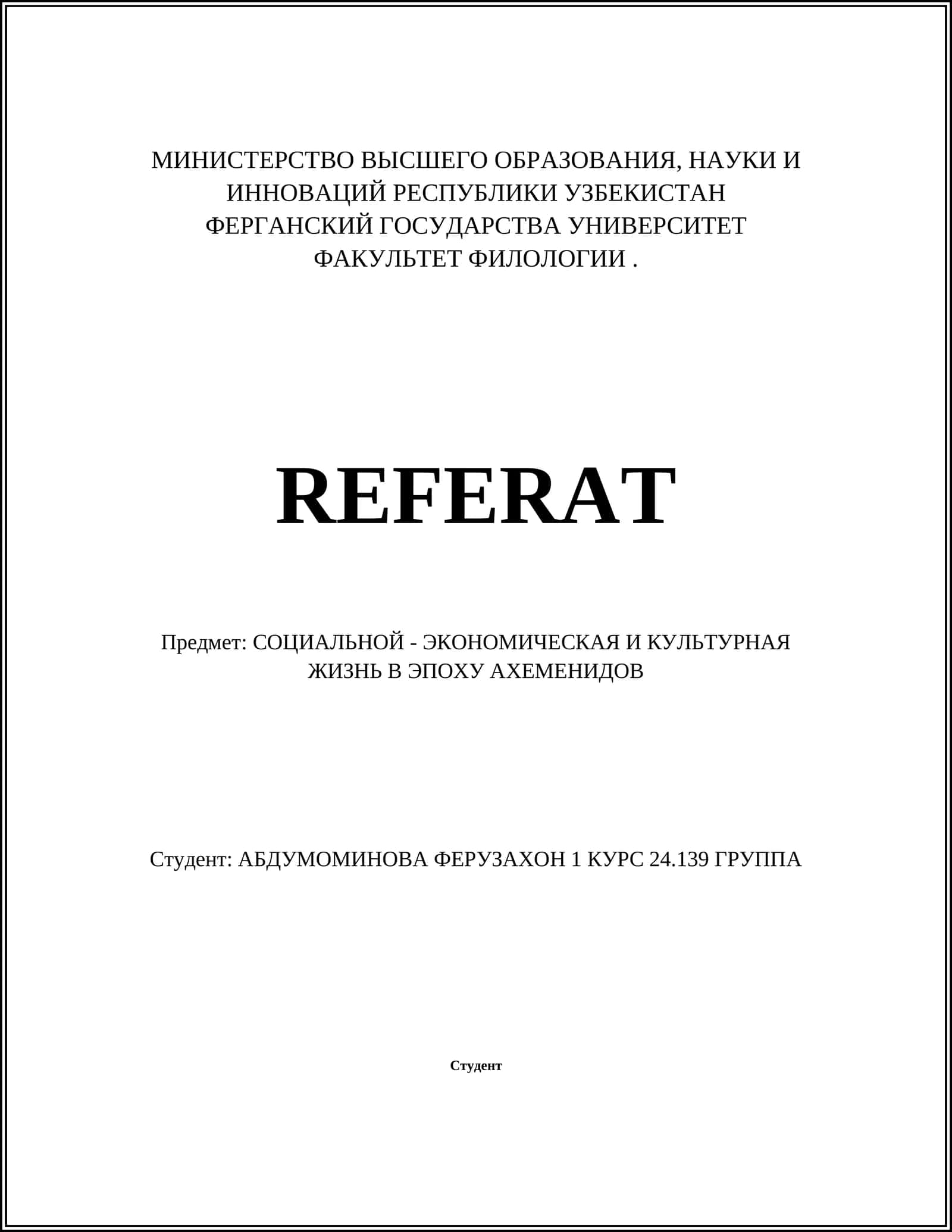 СОЦИАЛЬНОЙ - ЭКОНОМИЧЕСКАЯ И КУЛЬТУРНАЯ ЖИЗНЬ В ЭПОХУ АХЕМЕНИДОВ 1