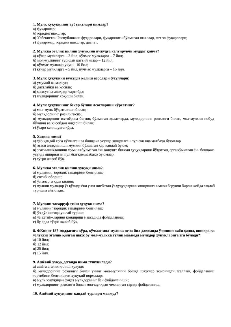 Мулк ҳуқуқи test 1