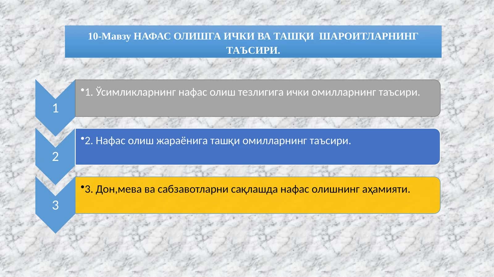 НАФАС ОЛИШГА ИЧКИ ВА ТАШҚИ ШАРОИТЛАРНИНГ ТАЪСИРИ 1