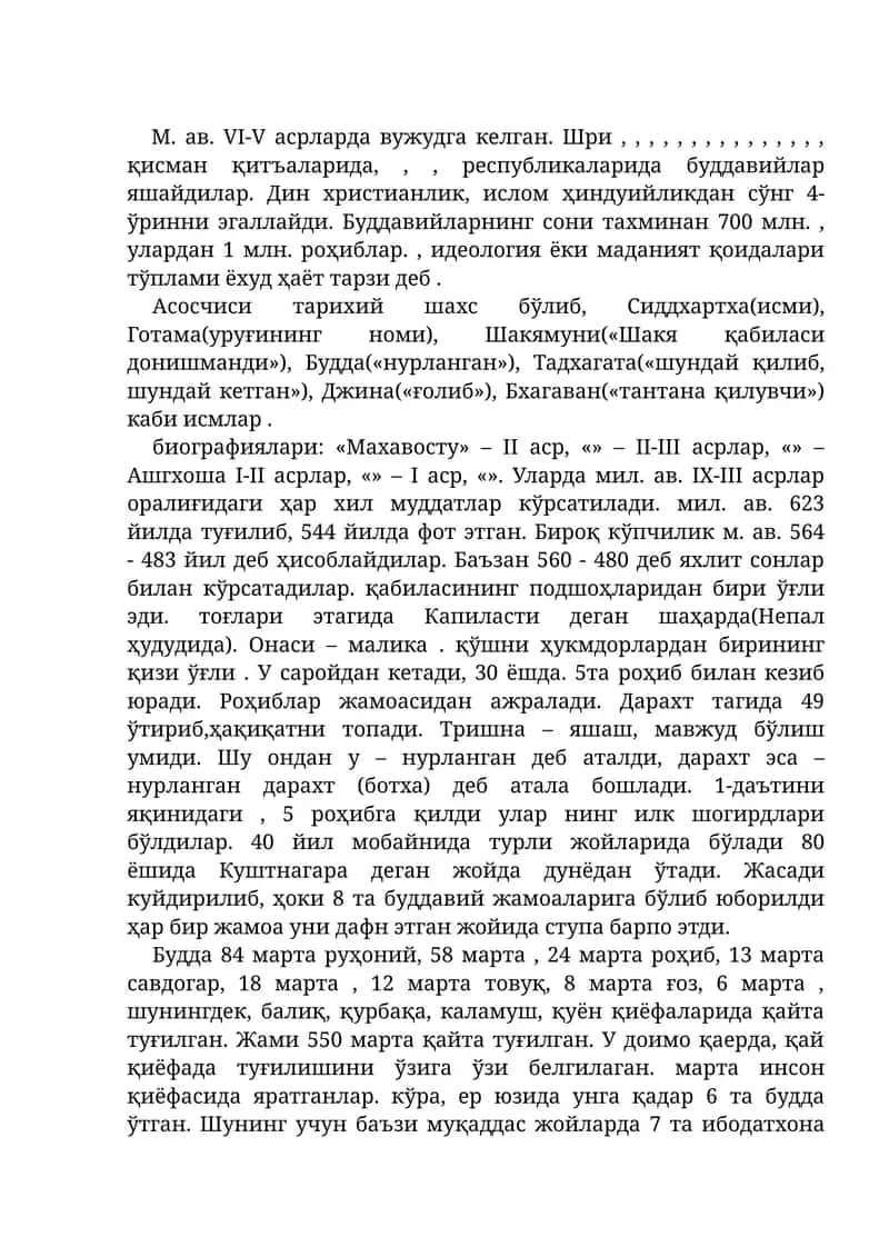 Мавзу: Буддизм 1