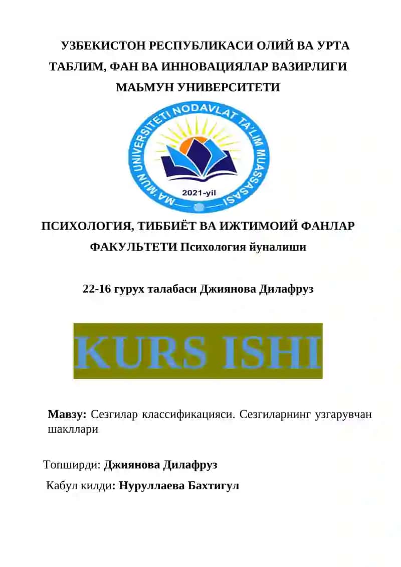 Сезгилар классификацияси. Сезгиларнинг узгарувчан шакллари 1