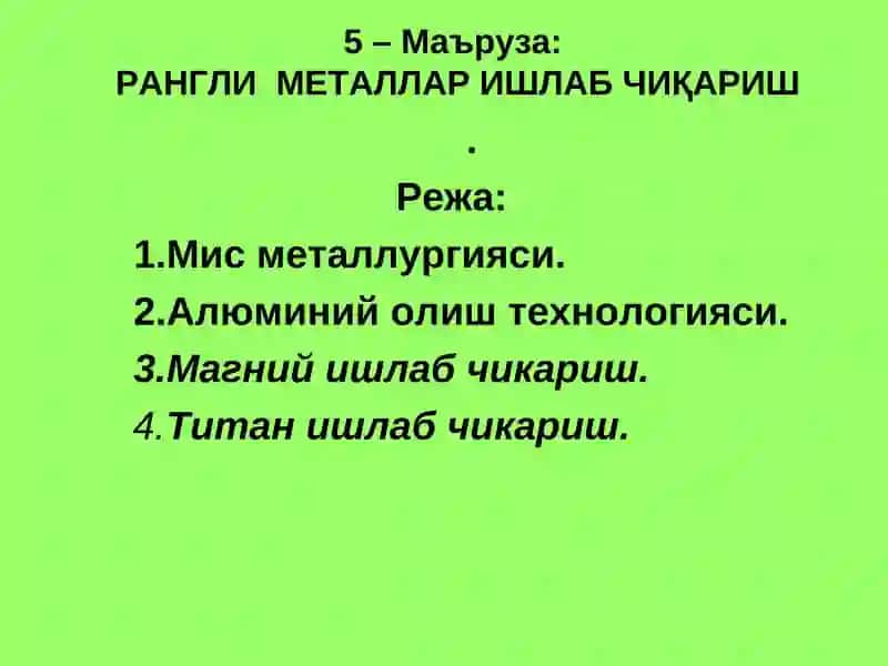 РАНГЛИ МЕТАЛЛАР ИШЛАБ ЧИҚАРИШ 1
