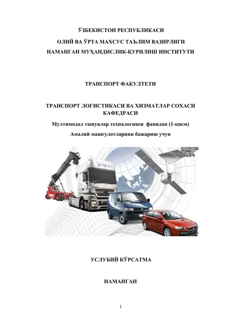 Ташишни ташкил этиш ва транспорт логистикаси (Автомобил транспорти) 1